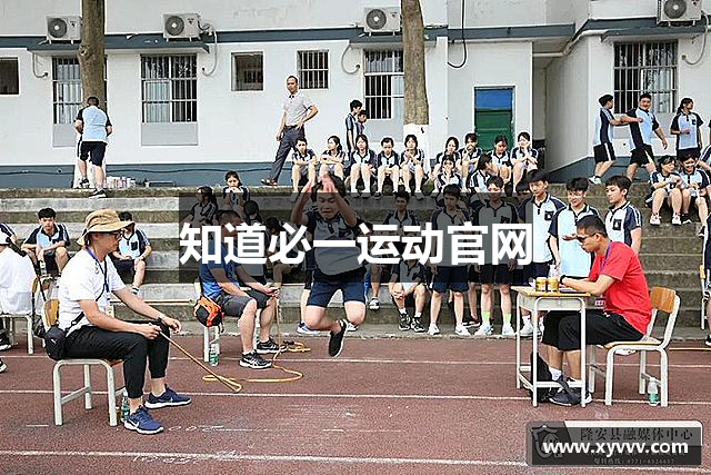 知道必一运动官网